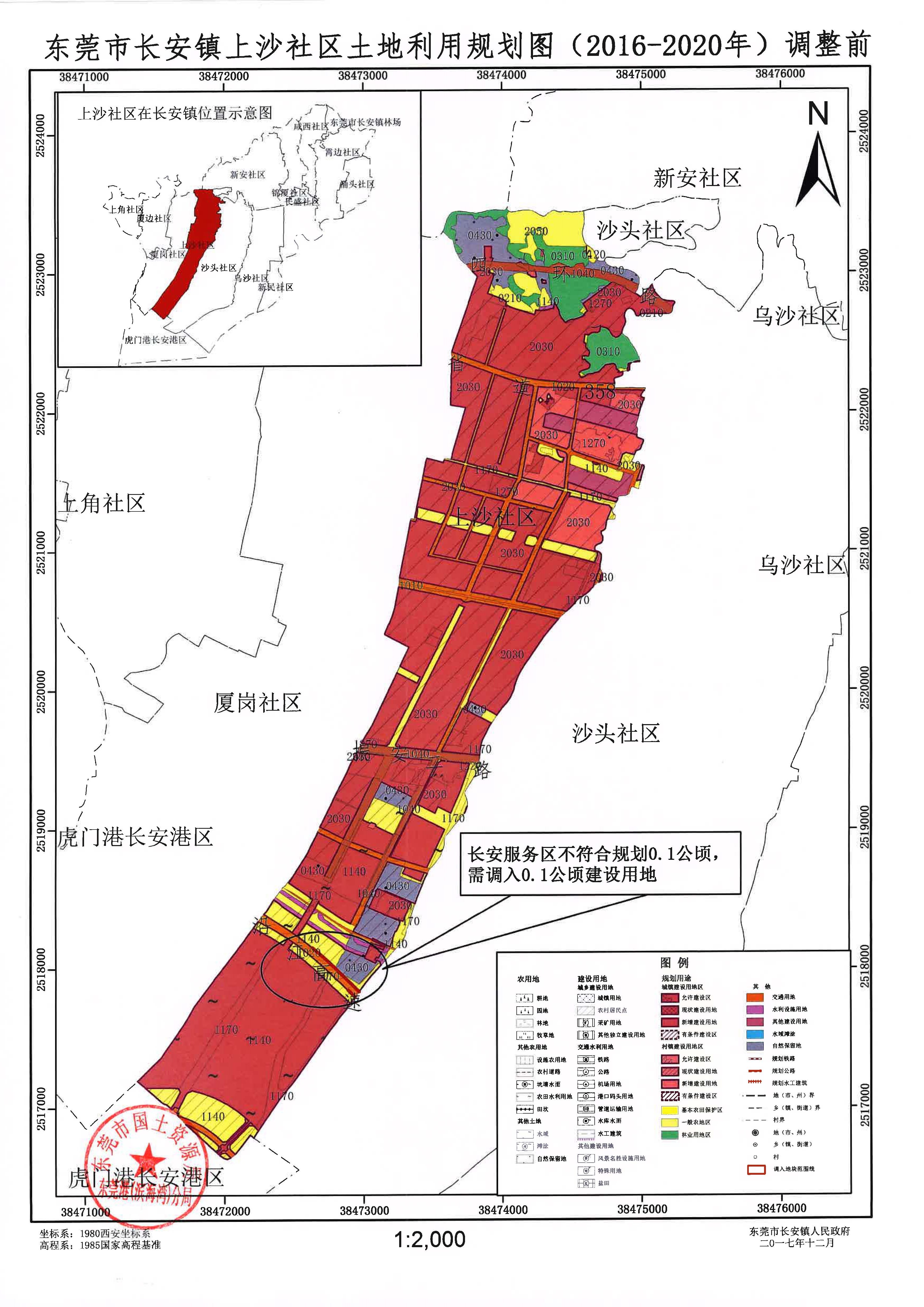 东莞市长安镇上沙社区土地利用规划(2016-2020)的公告