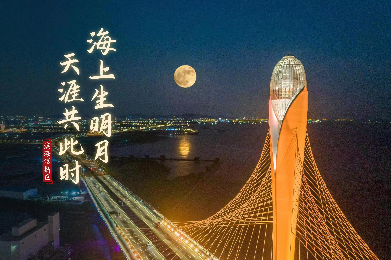 海上生明月，天涯共此时.jpg