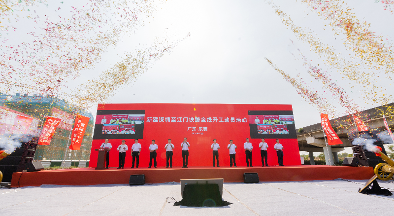 新建深圳至江门高速铁路（以下简称“深江铁路”）举行全线开工动员活动.jpg