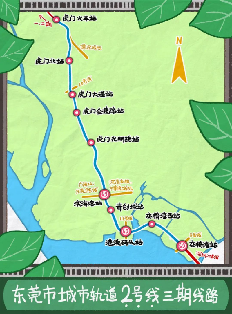 轨道交通2号线线路图.jpg