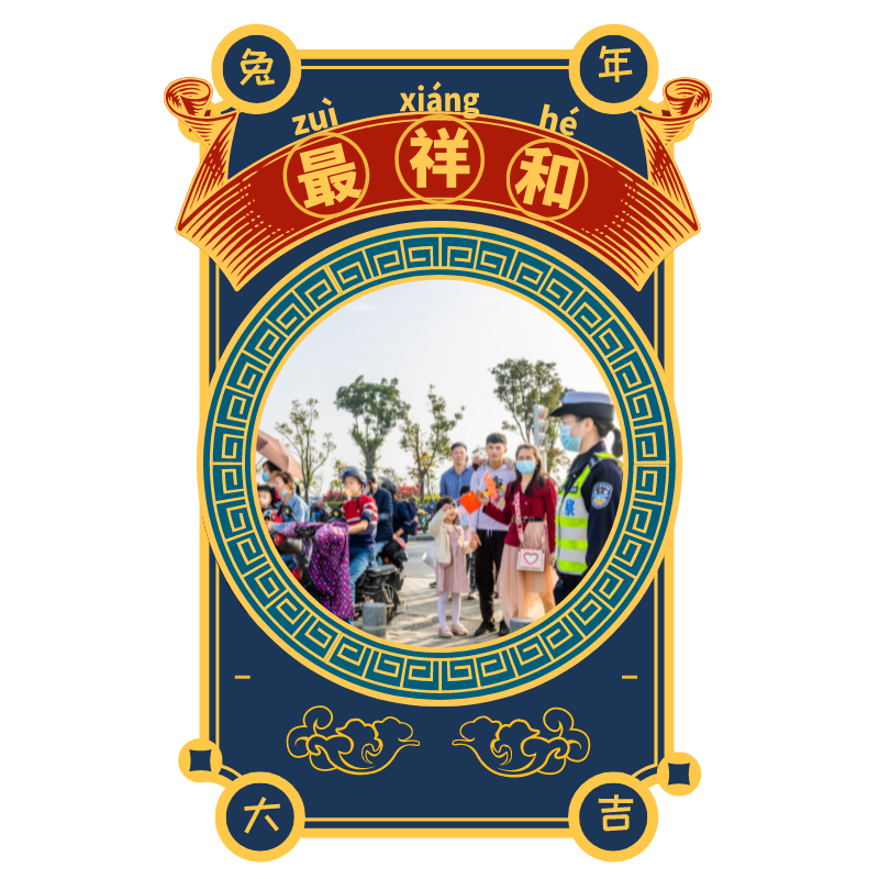 副本_副本_副本_2020鼠年正月初七开工大吉卡通风手机海报__2023-01-28+17_32_25.png