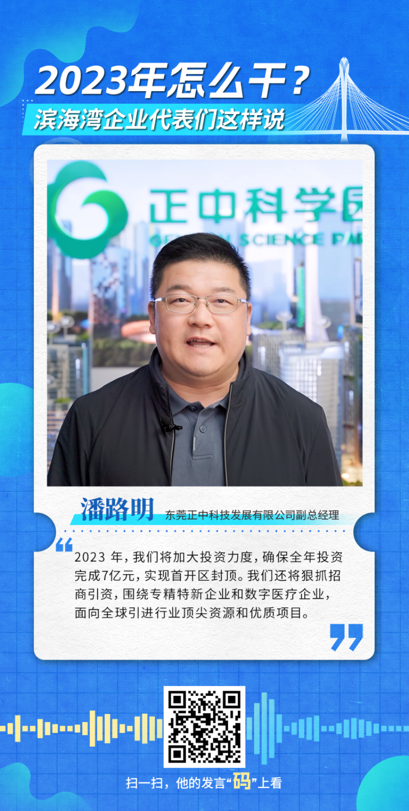 正中科学园.png
