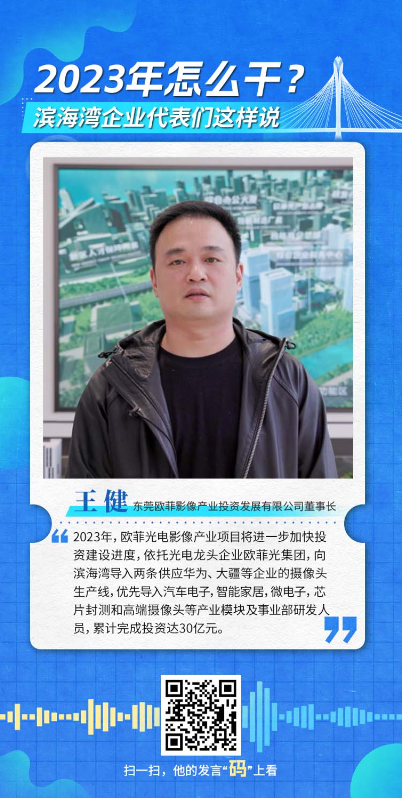 欧菲光.jpg