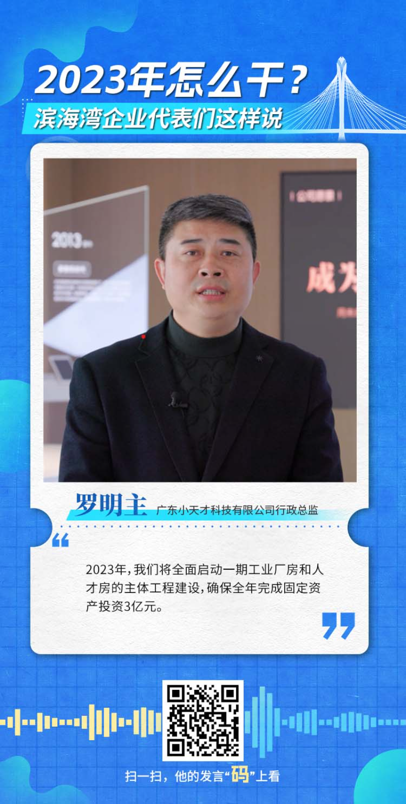 小天才.jpg