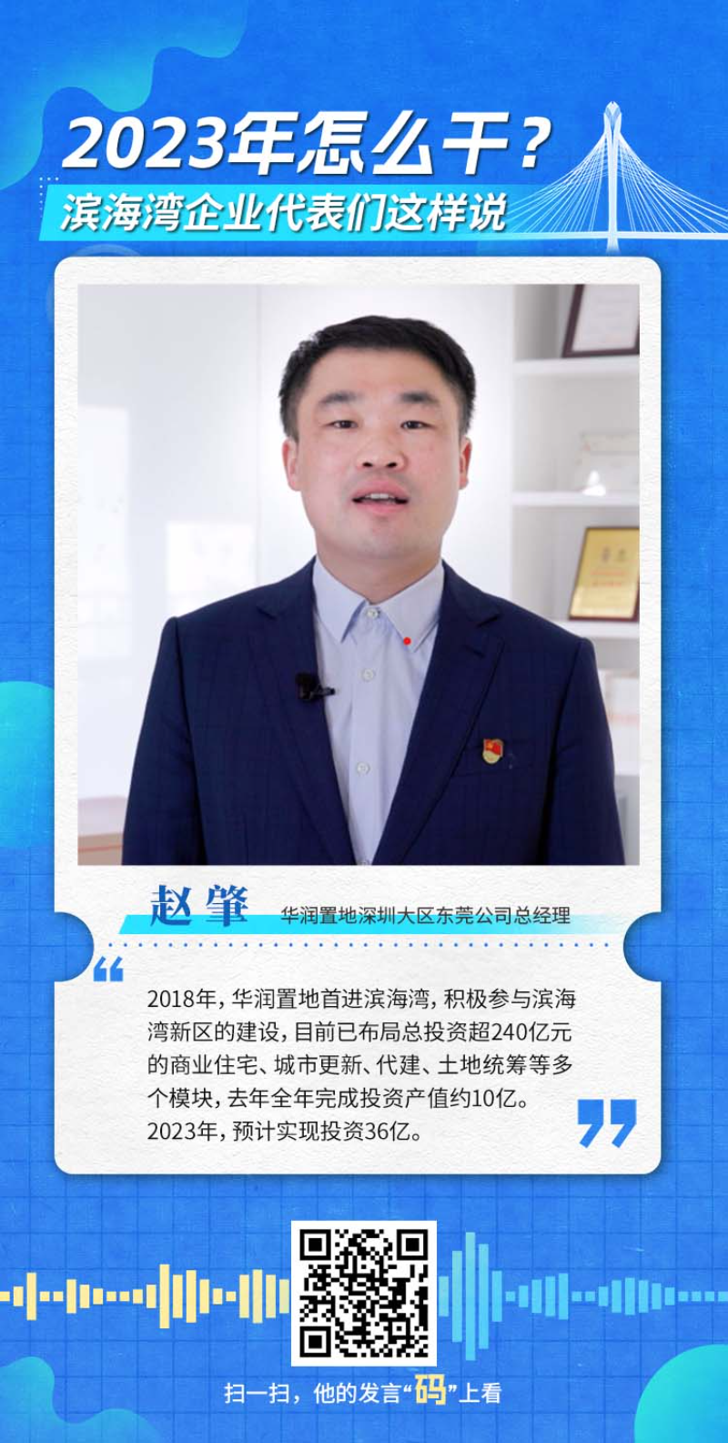 华润置地.jpg