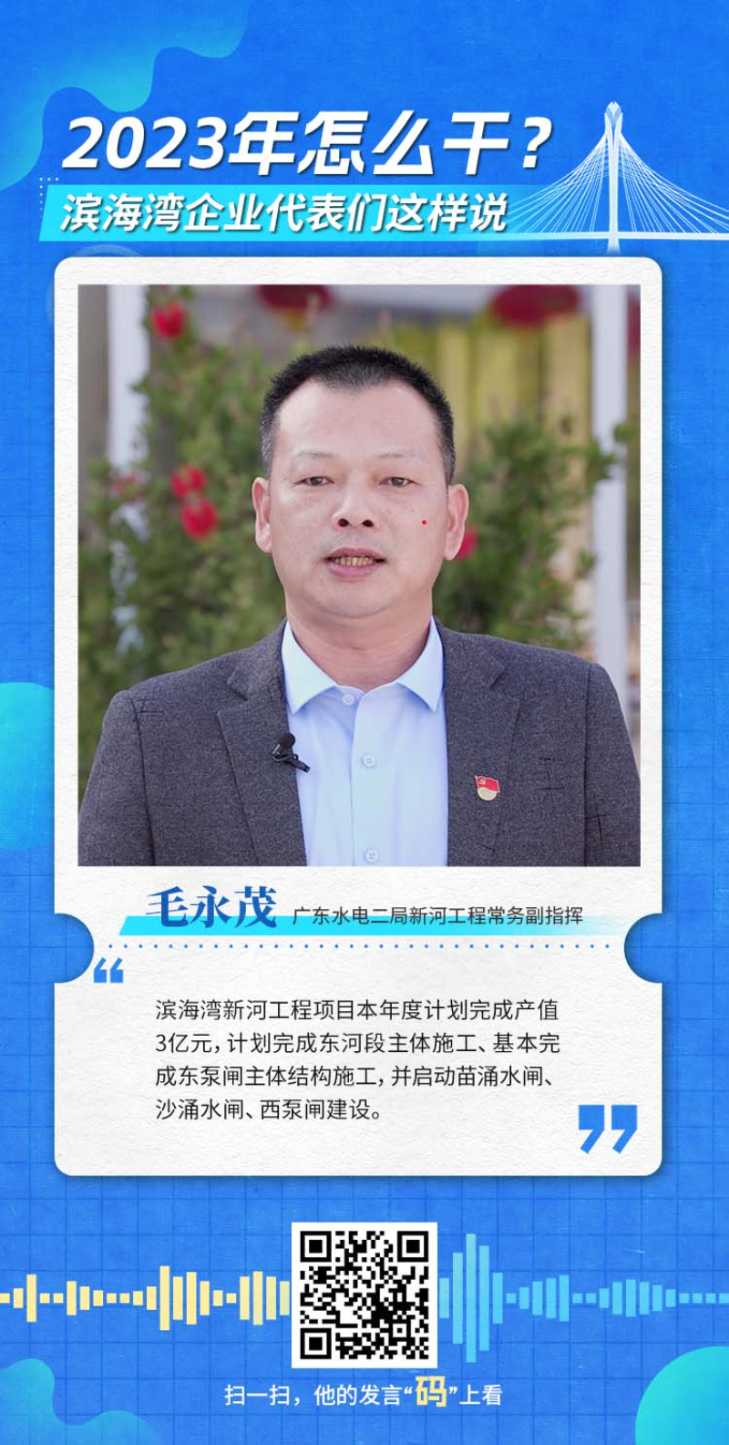 广东水电二局.jpg