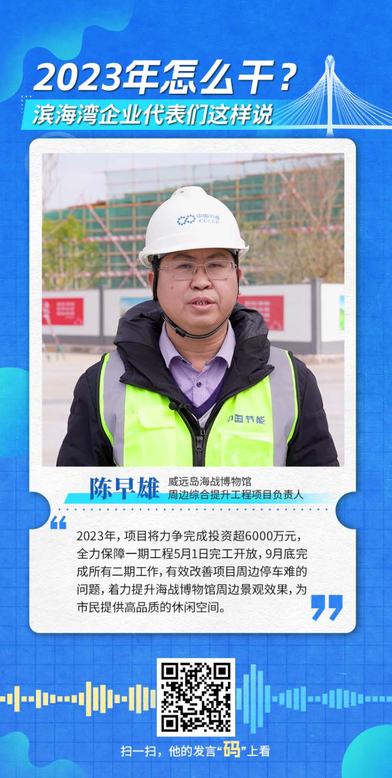 威远岛海战博物馆.jpg
