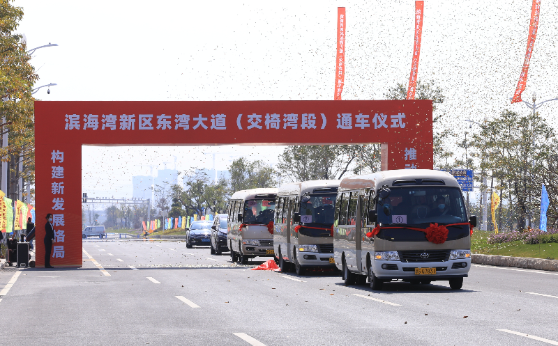 东湾大道（交椅段）通车仪式。.jpg