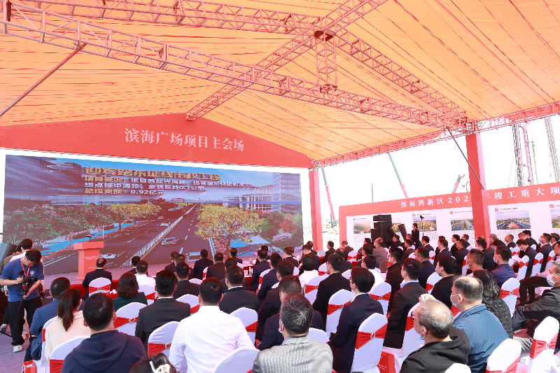 滨海湾新区2023年首批重大项目签约暨集中开、竣工仪式现场。2.jpg