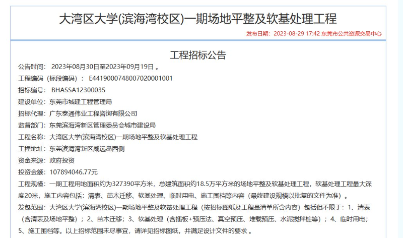 公告.jpg