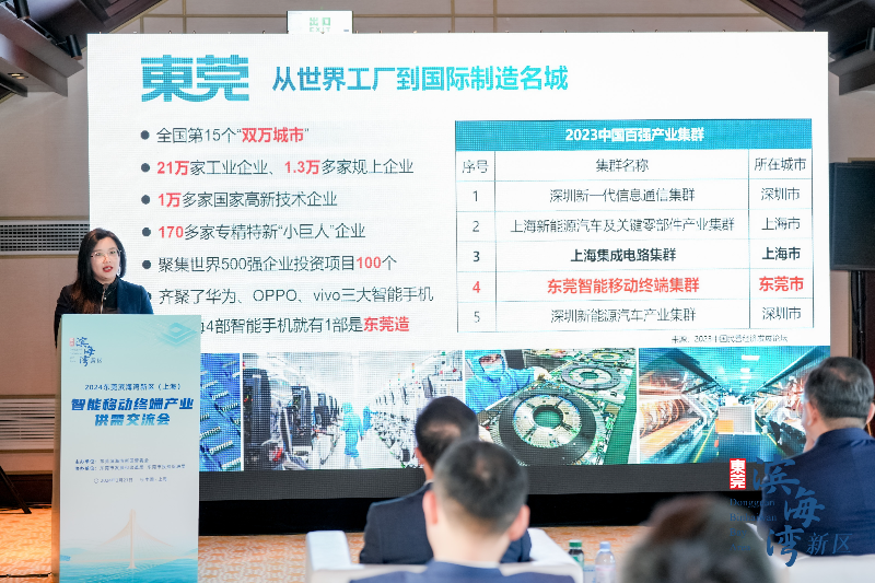 完备的产业链、丰富的应用场景、广泛的市场规模和数据资源，使得东莞成为半导体产业与优势产业集群供需对接的“丰厚沃土”.jpg