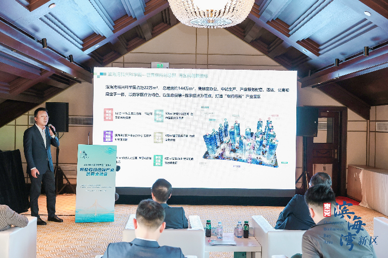 滨海湾科兴科学园负责人针对开发主体的优势产业资源和产业园的空间布局特色、科创服务体系、高品质配套等进行详细介绍.jpg