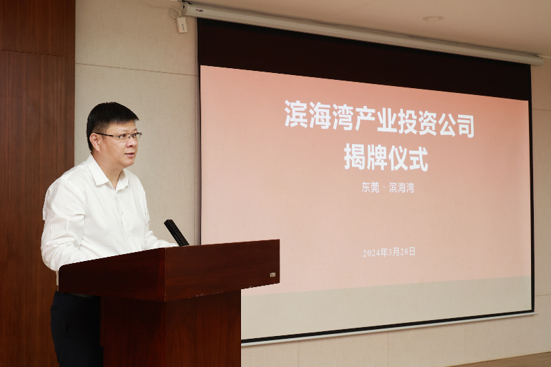 揭牌仪式中，庞然对产投公司给予厚望，并对公司下来的经营发展提出了具体要求.JPG