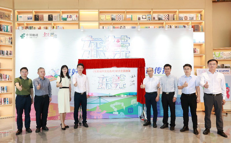 《东莞城市文化名片》纪念明信片首发仪式在威远岛书卷驿站&middot;莞（海战博物馆主题邮局）举行.JPG