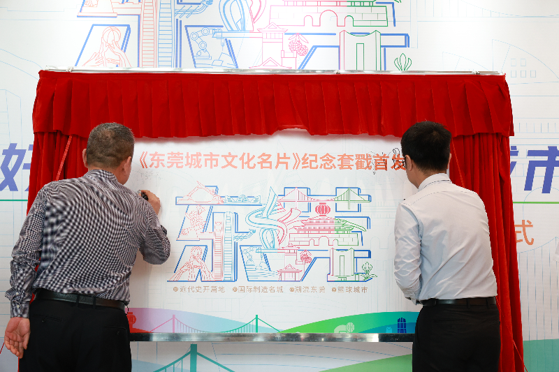 东莞市人民政府新闻办、东莞市邮政管理局、滨海湾新区管委会、东莞日报社、鸦片战争博物馆、中国邮政东莞分公司、滨海湾置业公司等单位代表出席仪式.JPG