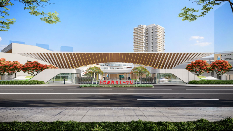 东莞未来学校效果图.jpg