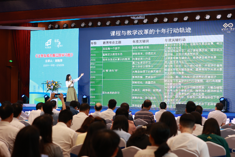 北京十一学校一分校校长刘艳萍分享实践经验.JPG