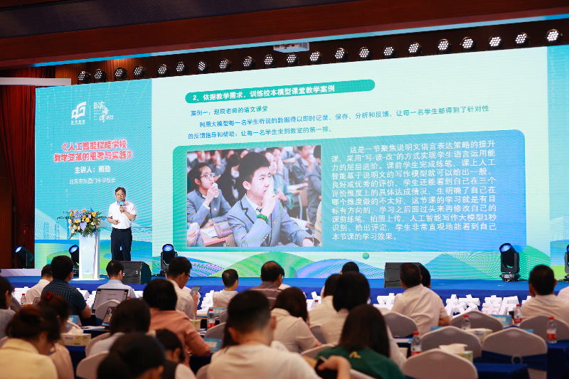 北京市东直门中学校长熊劲分享实践经验.JPG