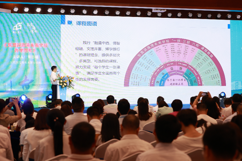东莞滨海湾未来学校校长朱忠明分享办学规划.JPG
