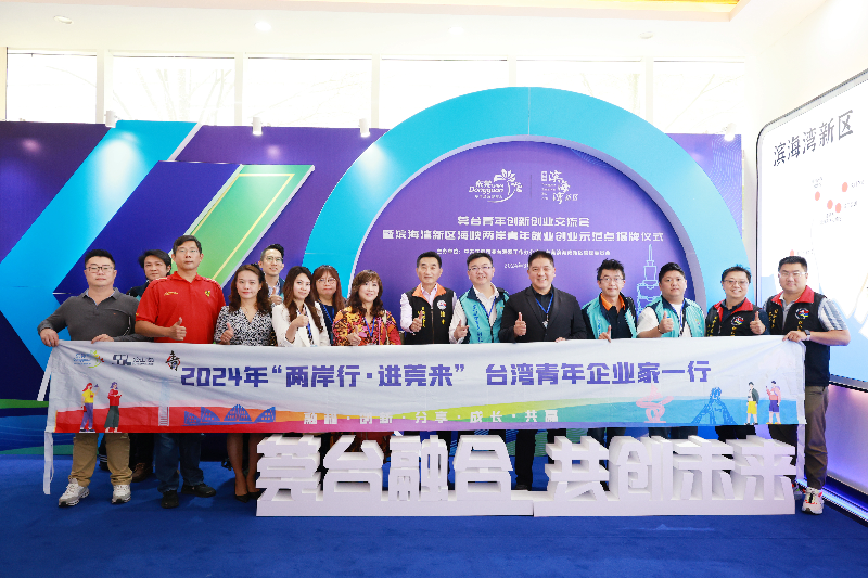 2024年3月28日，双创社区，2024”两岸行.进莞来“台湾青年企业家一行合影HSA_0553.JPG