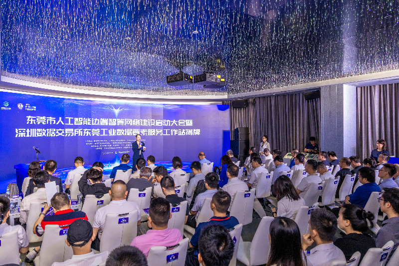2024年4月16日，科兴展示中心，东莞市人工智能边端智算网络建设启动大会HSA_0098.jpg