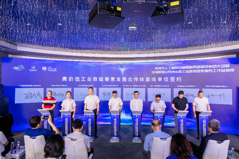 2024年4月16日，科兴展示中心，高价值工业数据要素发展合作体意向单位签约仪式HSA_0371.jpg