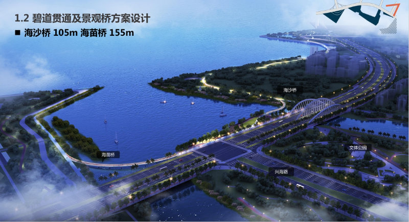 碧道贯通及景观桥方案设计.jpg