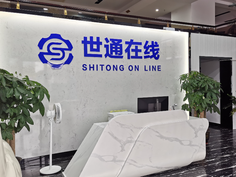 世通在线从事机械加工产业链数字化平台开发应用.jpg