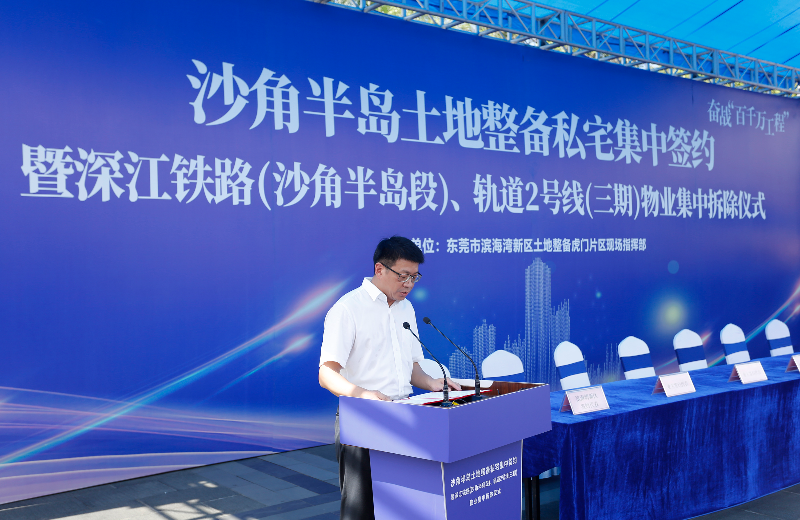 孙海波提出：要增强必胜信心，新区土地整备总指挥部要以“百千万工程”头号工程为带动，充分发挥基层党组织战斗堡垒和党员先锋模范作用.JPG