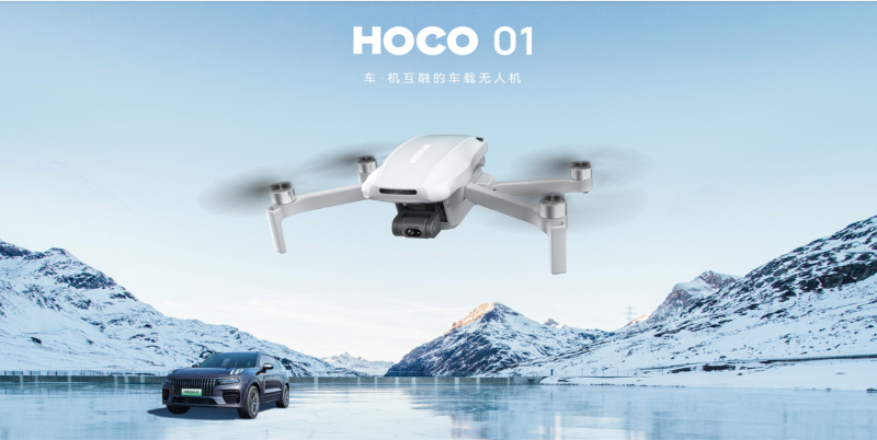 图为吉利互酷科技HOCO 01车机互融车载无人机.png
