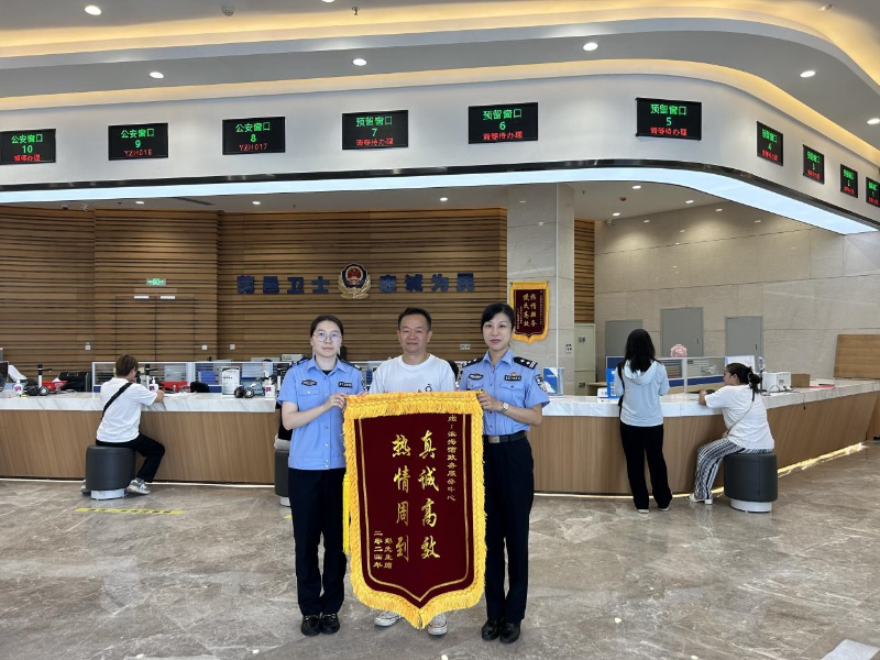 滨海湾政务服务中心收到了市民郑先生赠予的一面锦旗，这面锦旗上印着的“真诚高效、热情周到”，是郑先生对中心公安专区工作人员服务的肯定.jpg