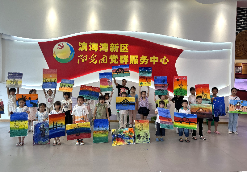 滨海湾阳光雨党群服务中心开展了“童心飞扬，共绘美丽滨海湾”儿童节活动.jpg