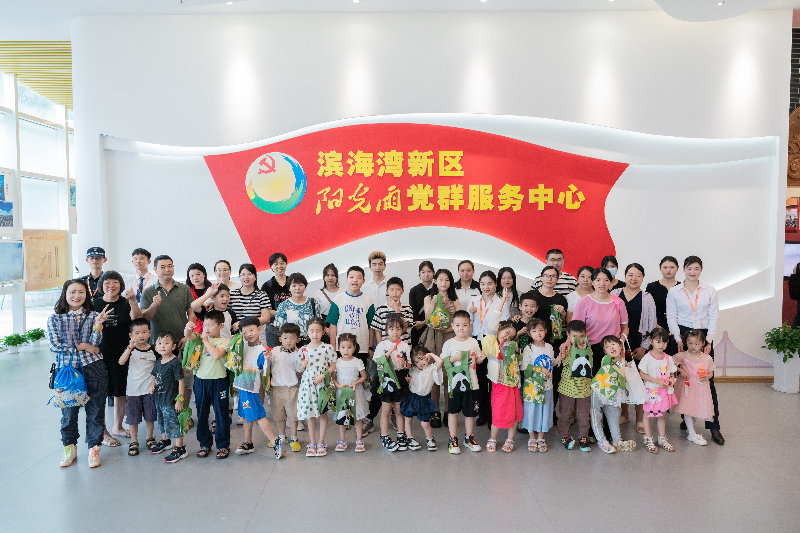 不少新区企业职工、市民游客带着孩子来到滨海湾“阳光雨”党群服务中心，参加“浓情端午 粽享欢乐”活动.jpg