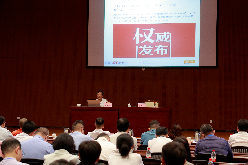 2024年6月14日，A208新闻舆论宣传专题培训会，_X__6562.JPG