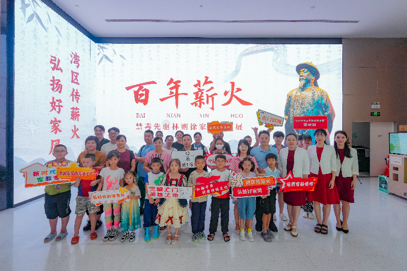 首站亮相深圳！“林则徐家风展”燃起湾区家国情3.jpg