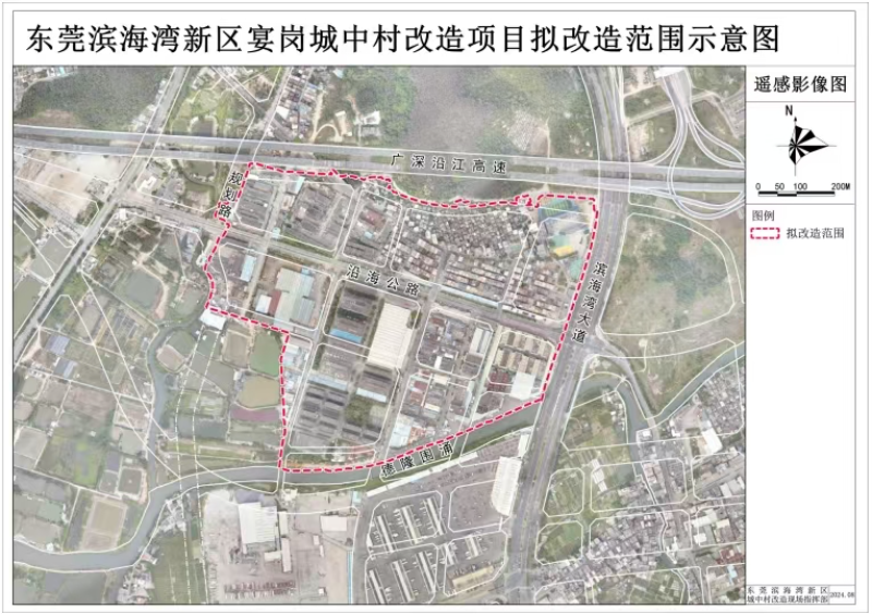 宴岗城中村改造项目拟改造范围示意图.jpg