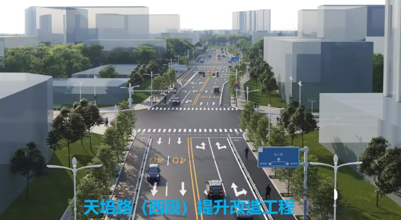 天培路（西段）提升改造工程.jpg