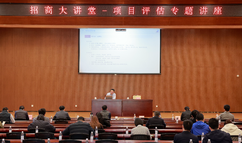 2024年12月31日， A208招商大讲堂-项目投资评估专题讲座，_X__2347.JPG
