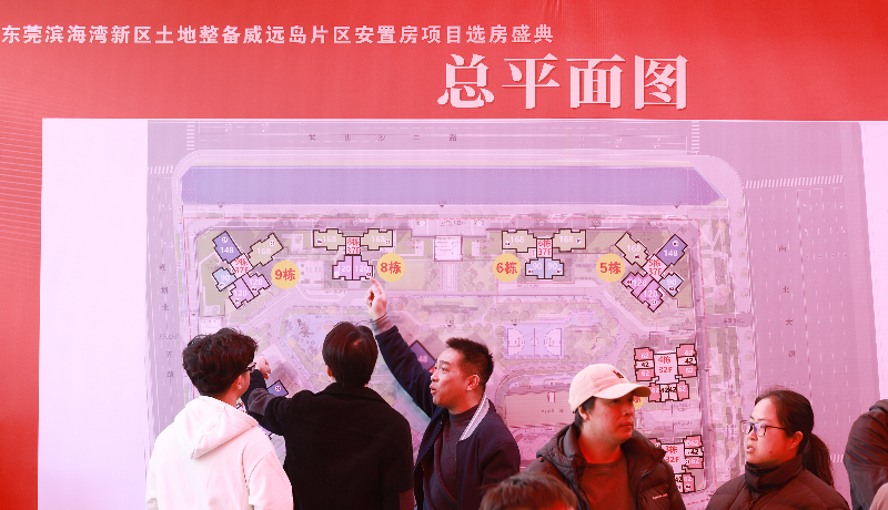2024年12月28日，威远城市花园（私 宅一期）选房盛典2K9A6755.JPG