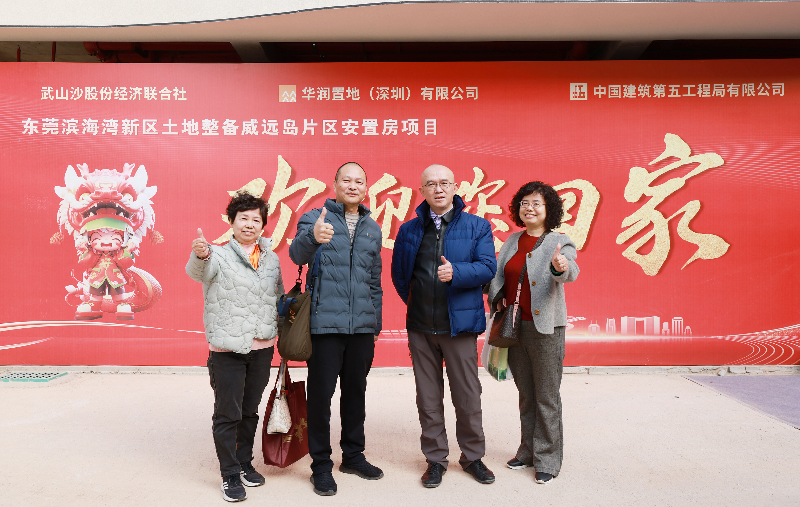 2024年12月28日，威远城市花园（私 宅一期）选房盛典2K9A6366.JPG
