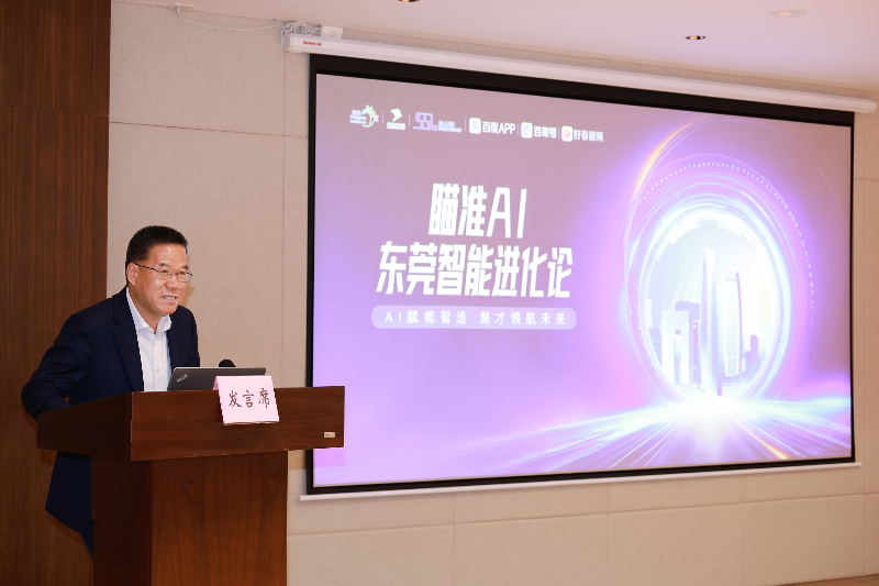 2025年4月14日，C201，“AI赋能智造，聚才领航未来—2025财经媒体东莞智能产业深度探索”活动，马光远2K9A1501.JPG