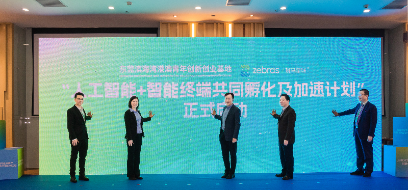2025年3月21日，2025年东莞滨海湾港澳青年创新创业基地开放科创生态暨“人工智能+智能终端共同孵化及加速计划”发布仪式2K9A3227.jpg