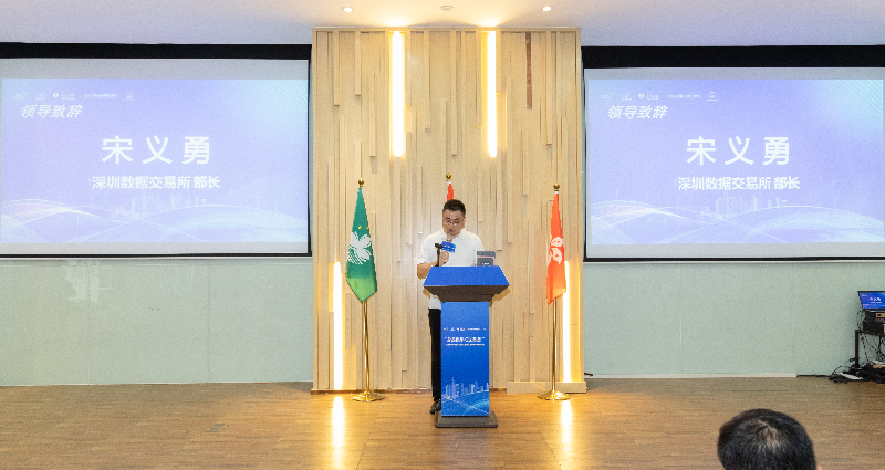 2024年7月31日，港澳青年创新创业基地，深圳数据交易所东莞工作站工业数据供需撮合会，宋义勇0725.jpg
