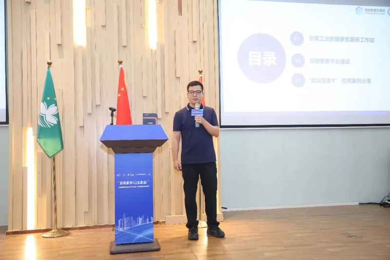 2024年7月31日，港澳青年创新创业基地，深圳数据交易所东莞工作站工业数据供需撮合会.jpg