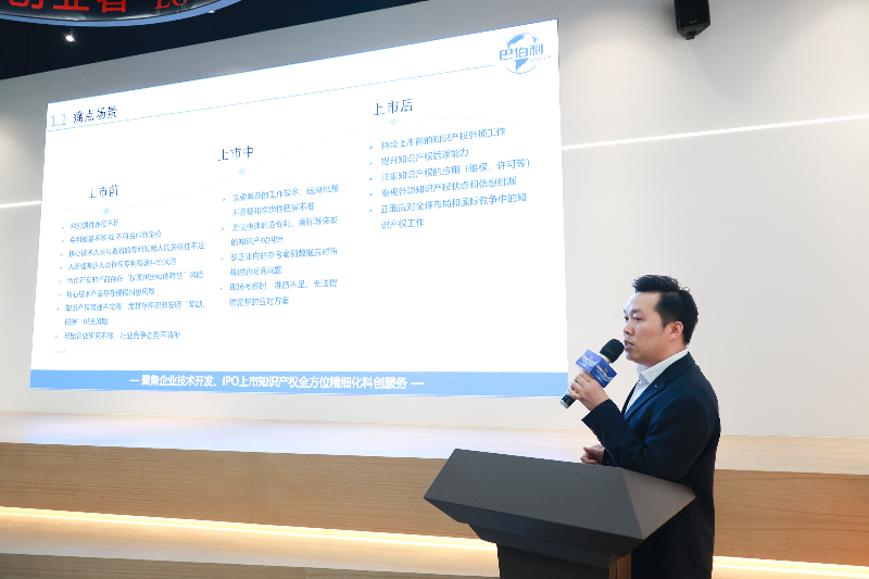 2025年4月25日，全球跨境技术贸易大湾区中心，2025 世界知识产权日交流会，HSA_0229.jpg