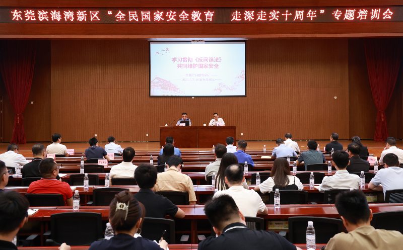 2025年5月15日，A208全民国家安全教育走深走实十周年专题培训会,HSA_0354.jpg