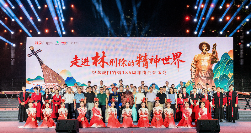 2025年7月8日，“走进林则徐精神”纪念虎门销烟186周年情景音乐会DSC00503.jpg