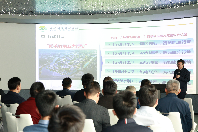 2025年1月15日，科兴展示中心，“低碳创未来，智慧滨海湾”滨海湾智慧能源发展研讨会， 金红光HSA_1561.JPG