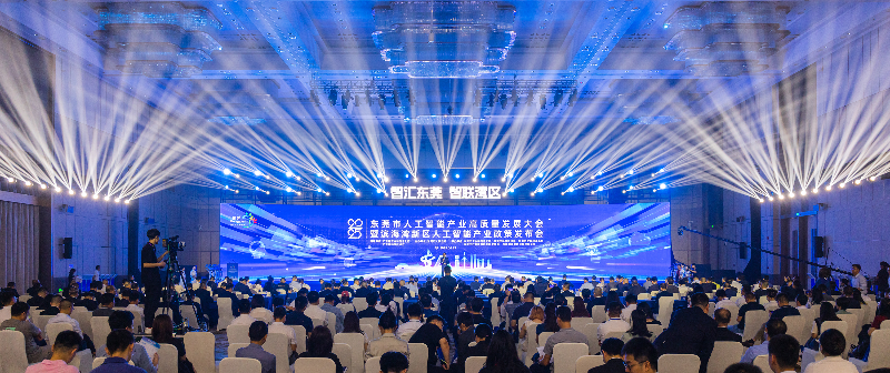 2025年4月23日，迎宾馆，2025年东莞市人工智能产业高质量发展大会暨滨海湾新区人工智能产业政策发布会2K9A6602-.jpg