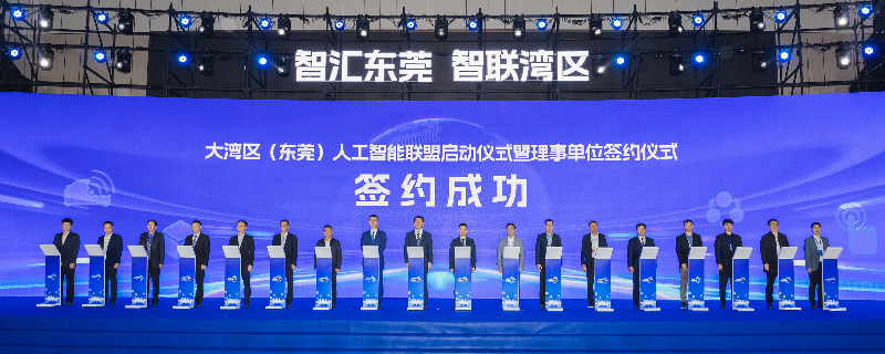2025年4月23日，迎宾馆，2025年东莞市人工智能产业高质量发展大会暨滨海湾新区人工智能产业政策发布会，大湾区（东莞）人工智能联盟启动仪式暨理事单位签约仪式2K9A6809.jpg